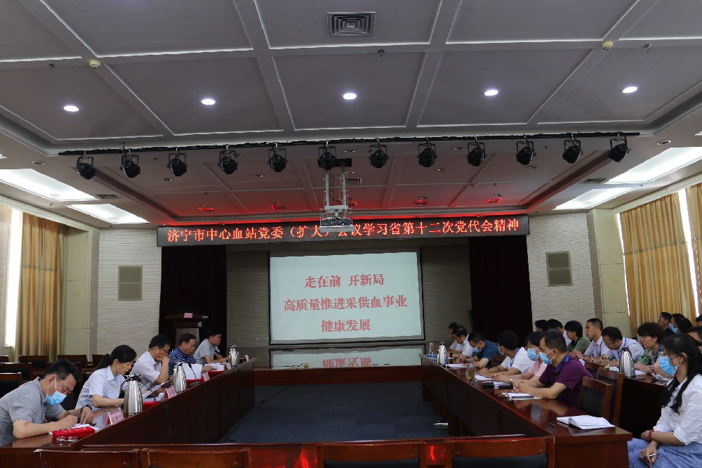 学习省第十二次党代会精神.JPG